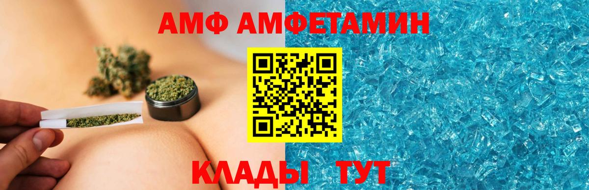Домодедово  Амфетамин 98%  hydra ONION  Вход с VPN 