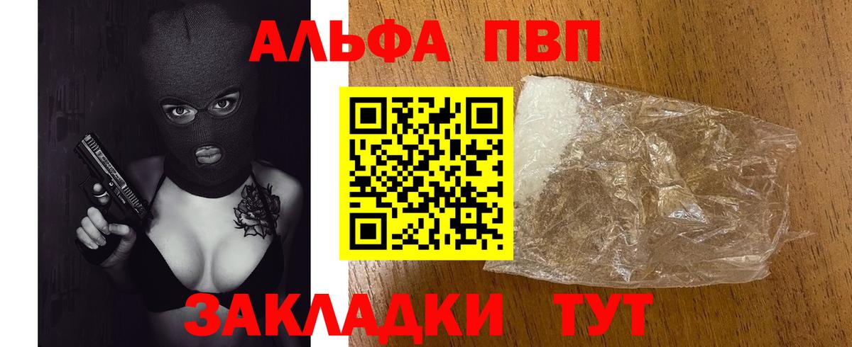 Alpha PVP Соль  Alpha PVP мука  Домодедово  Вход с VPN  наркота  Alpha-PVP кристаллы 