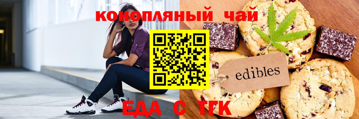 Домодедово  Canna-Cookies марихуана  Вход с VPN 