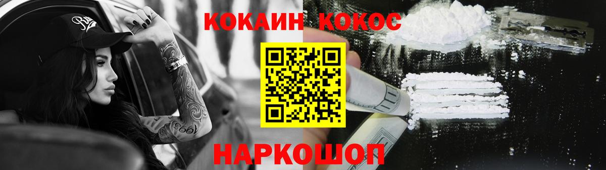 Домодедово  КОКАИН 99%  КОКАИН 97%  Вход с VPN 