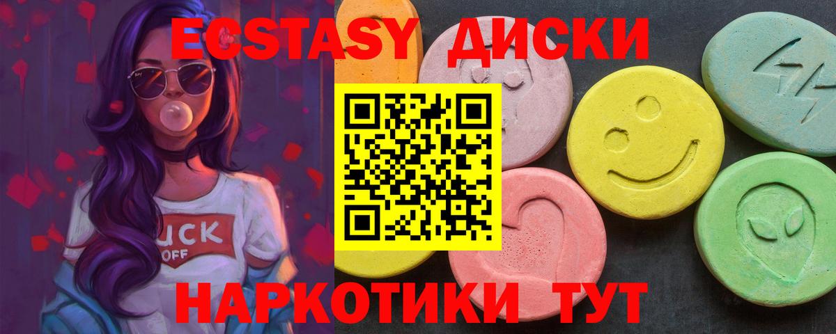 Ecstasy  Экстази 280 MDMA  Ecstasy ешки  Вход с VPN  Домодедово 