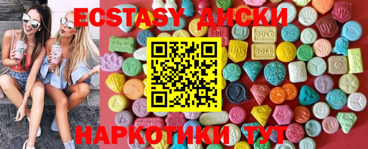 Ecstasy XTC Домодедово