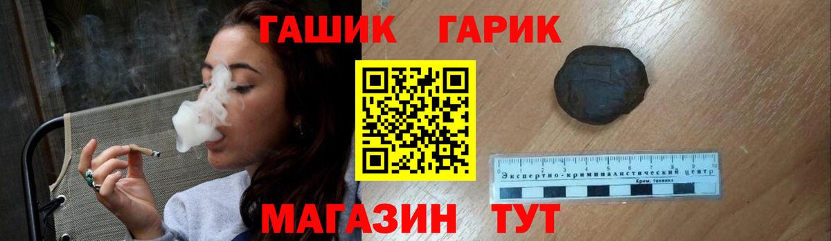 Гашиш Cannabis Домодедово
