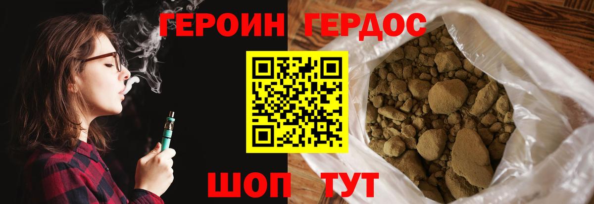 ГЕРОИН гречка  Вход с VPN  Домодедово 