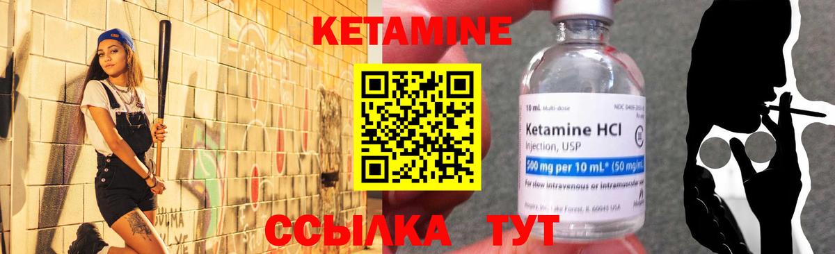 КЕТАМИН ketamine  Вход с VPN  Кетамин ketamine  Домодедово 