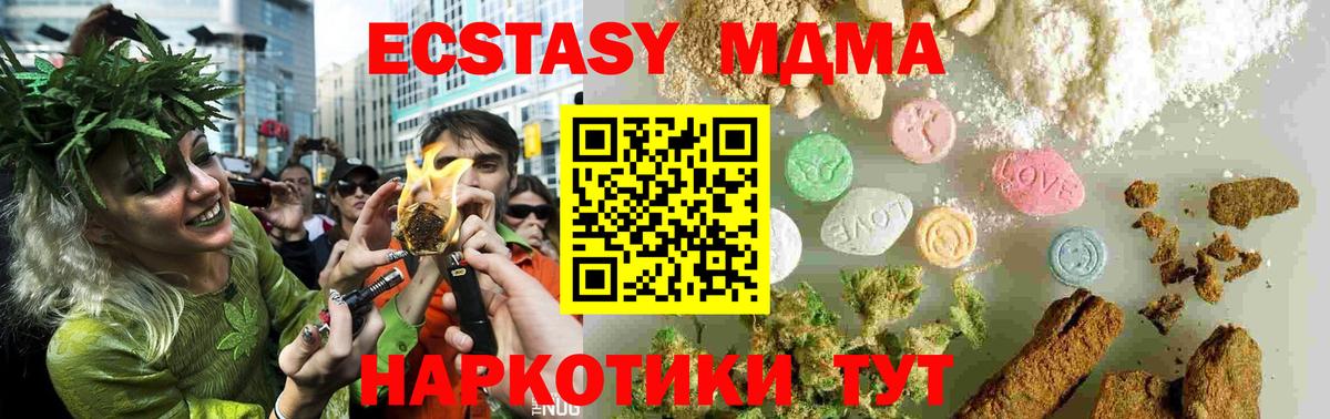 МДМА кристаллы Домодедово