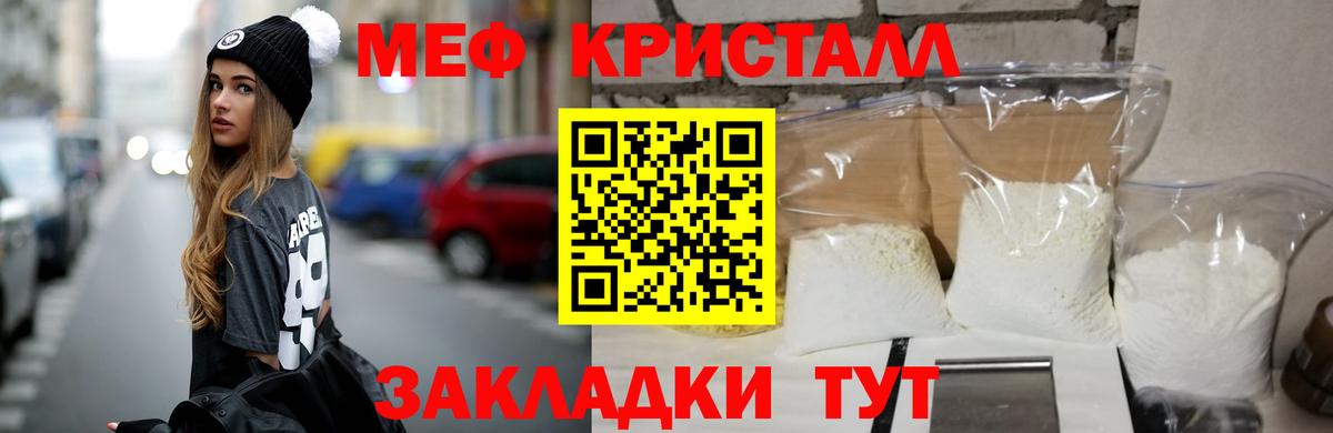 что такое наркотик  Мефедрон мяу мяу  МЯУ-МЯУ  МЯУ-МЯУ  Домодедово  Вход с VPN  Меф мука 
