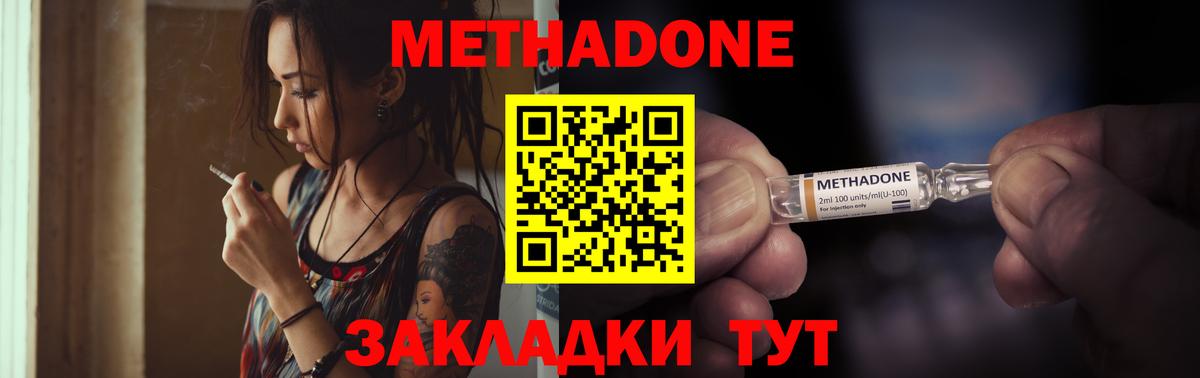 Метадон мёд  Вход с VPN  Домодедово 