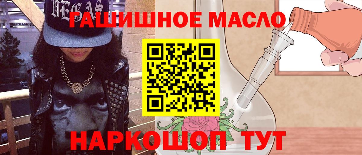 Дистиллят ТГК THC oil  Вход с VPN  Дистиллят ТГК вейп  мега как войти  Домодедово  закладки 